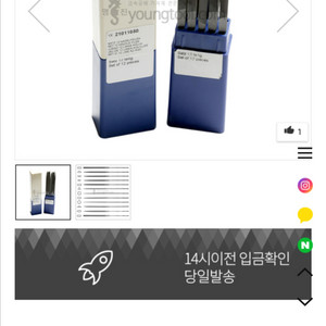 금속공예재료 세공재료 스위스줄