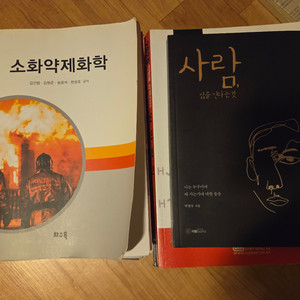 2020년도 소방학과 전공책