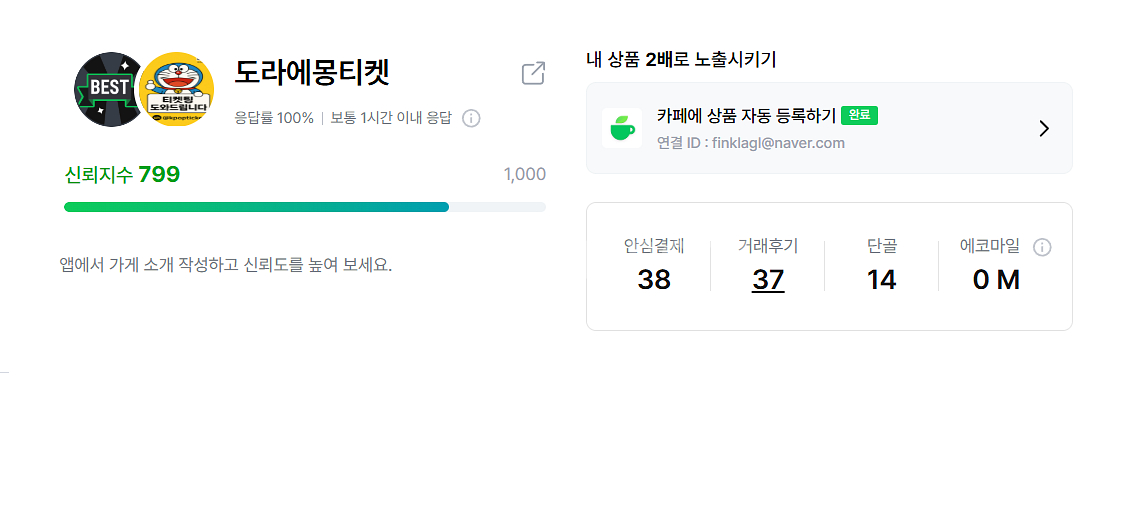댈티※신용재,엑소.원오크록,로이킴,임한별,우즈,허각,--0