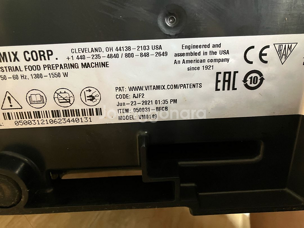 바이타믹스 블렌더 22년식--4