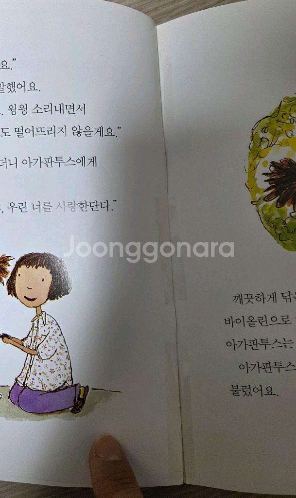 시공주니어 문고 1단계--4