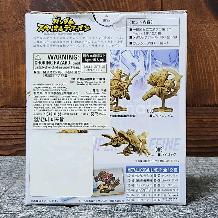 반다이 건담 수페리어 디파인 미니킷-운드워트(개봉확인)--2