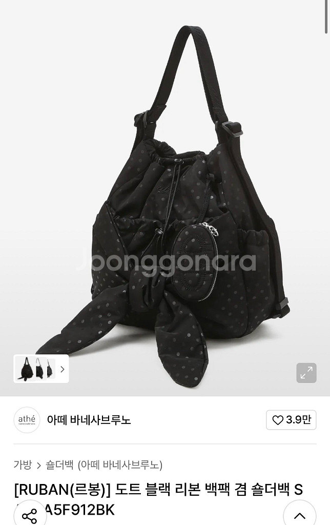 아떼바네사브루노 도트 리본 숄더 백팩--0