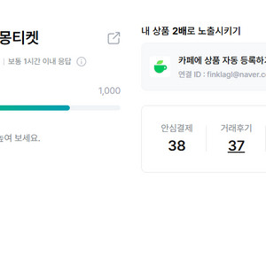 댈티※엑소.원오크록,센과치히로 문별,이찬원,데이먼스
