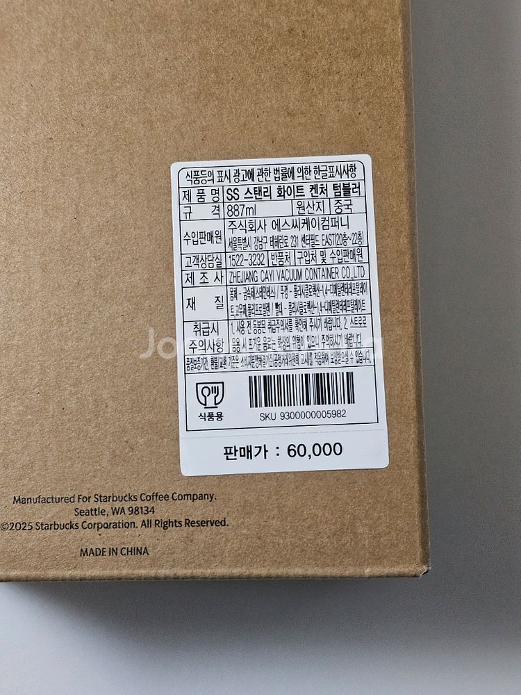 SS 스타벅스 스탠리 화이트 켄처 텀블러 새상품--2