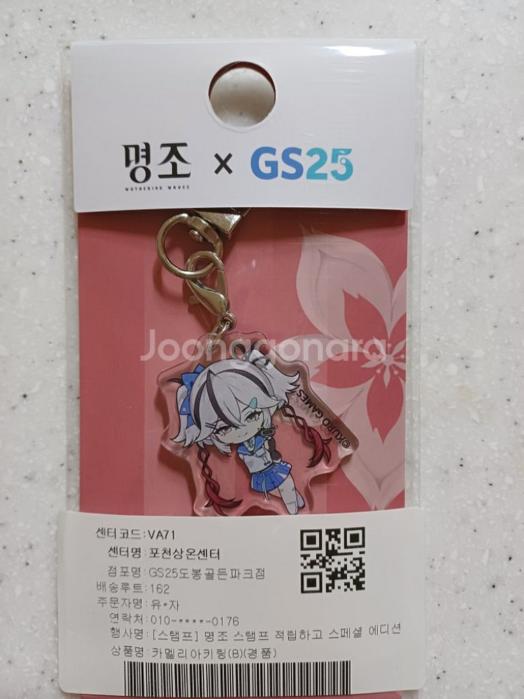 명조 gs25 콜렉터북2만,키링3만 판매합니다--2