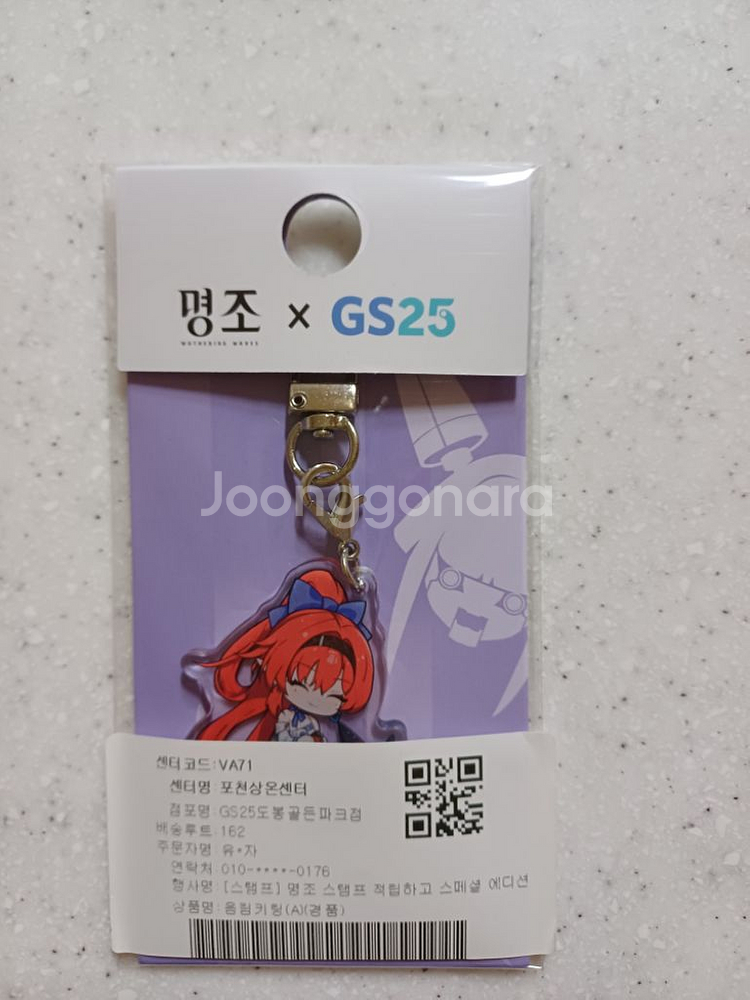 명조 gs25 콜렉터북2만,키링3만 판매합니다--6