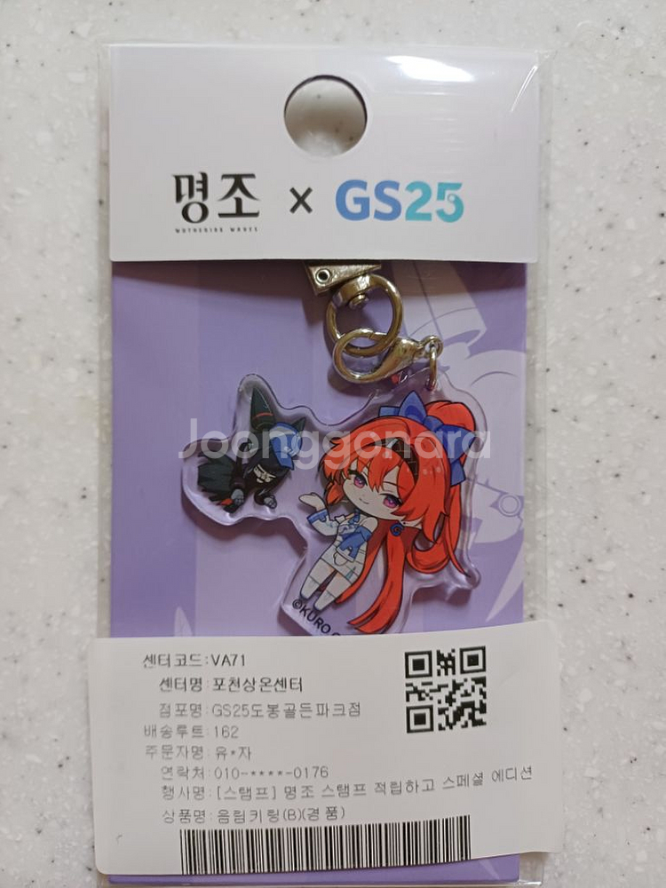 명조 gs25 콜렉터북2만,키링3만 판매합니다--7