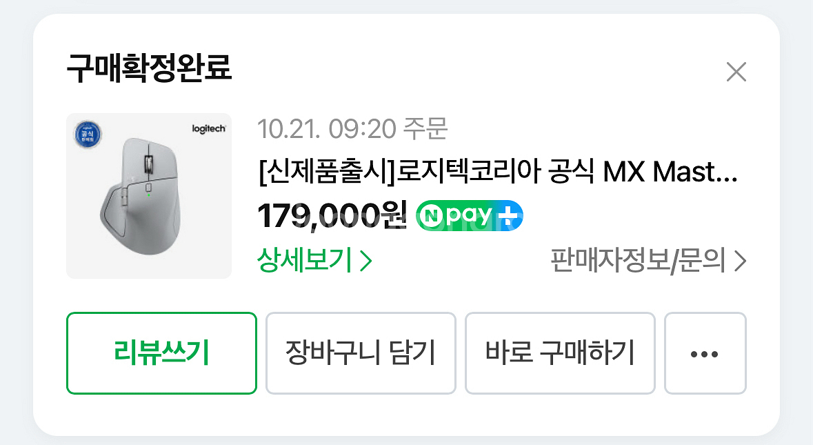 로지텍 mx master 4 페일그레이--1