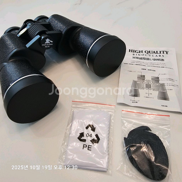 나시카 스피릿 20x50 ZCF 쌍안경--1
