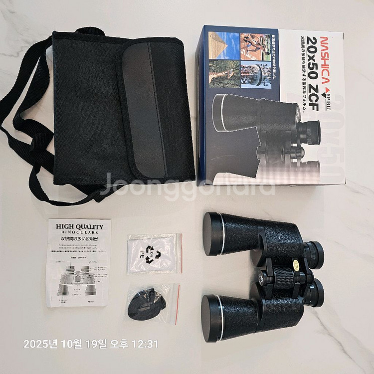 나시카 스피릿 20x50 ZCF 쌍안경--2