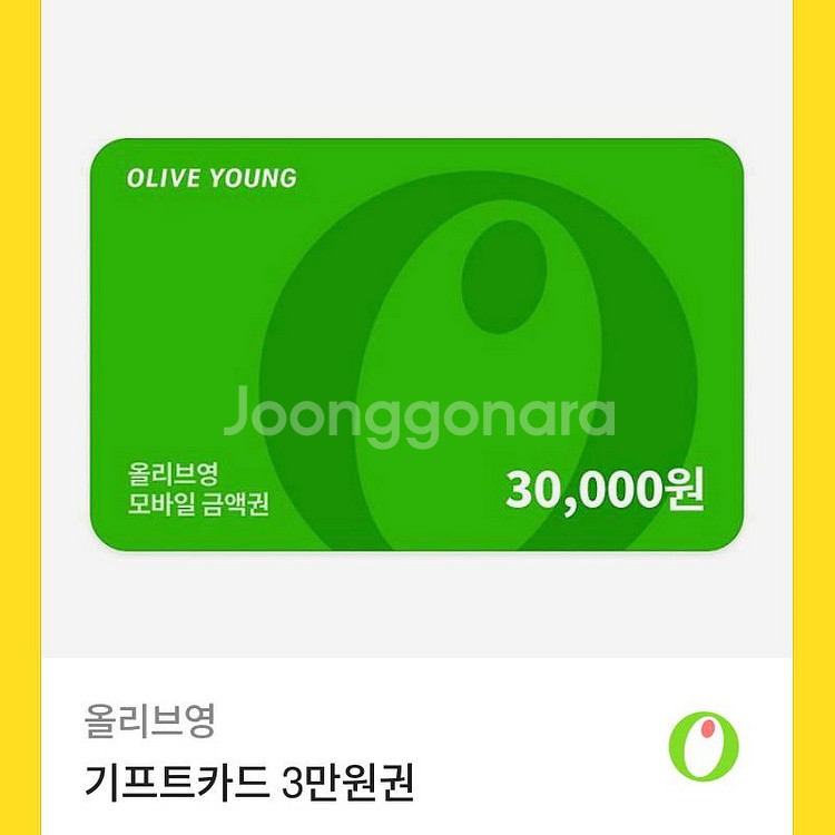 올리브영 3만원권--0