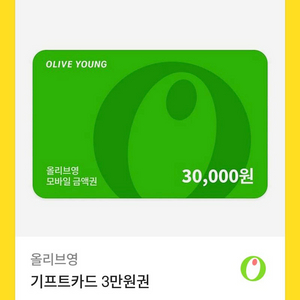 올리브영 3만원권