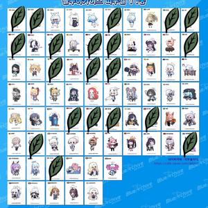 24년 블루아카이브 미개봉씰 판매-16번 치세있음 이미지