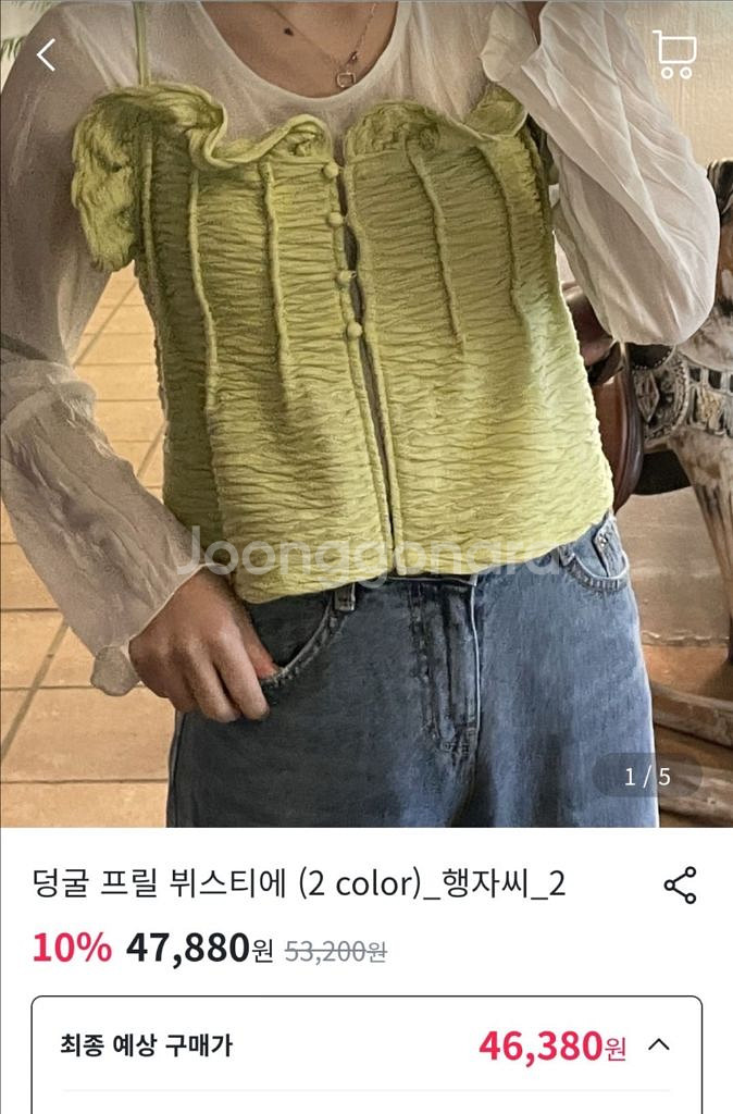 프릴 뷔스티에 셔링 크롭탑--1