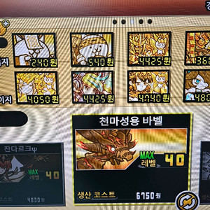 냥코 대전쟁 안드로이드 캐릭터 아이템 언락 에디트