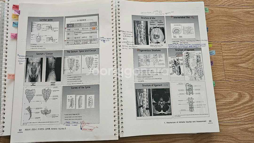 카셉 운동사협회 자격연수 교재 (46차)--1