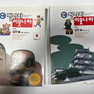 먼나라 이웃나라 -일본(2000)