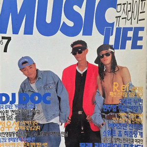 1995년 7월 뮤직라이프 잡지책.포토뮤직