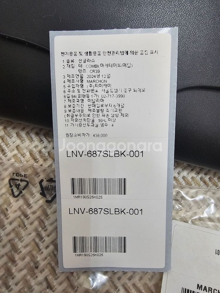 LANVIN 랑방 선글라스 LNV-687SLBK-001--2