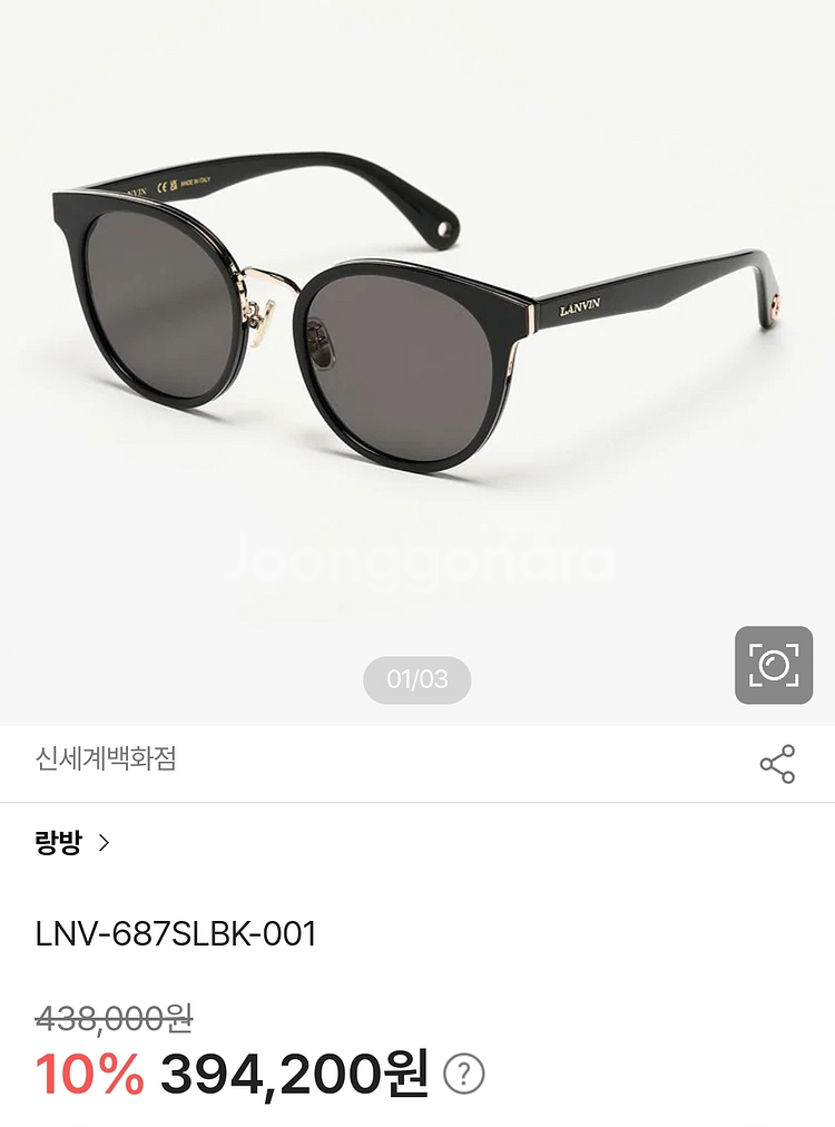 LANVIN 랑방 선글라스 LNV-687SLBK-001--4