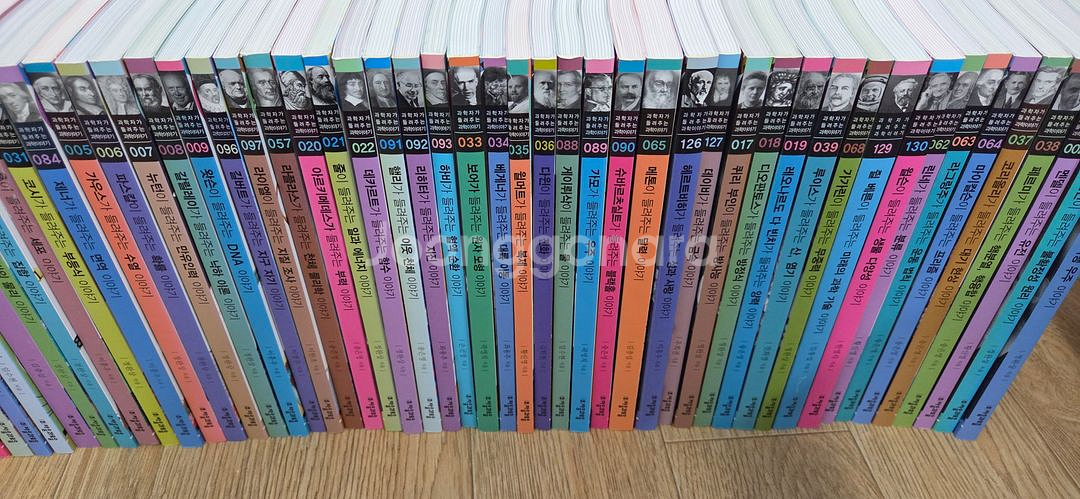 과학자가들려주는과학이야기143권--1