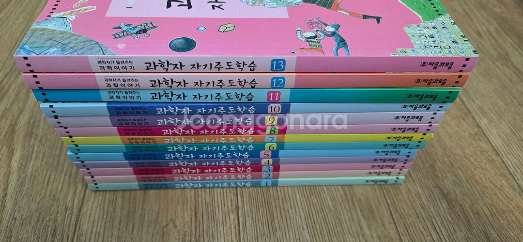 과학자가들려주는과학이야기143권--4