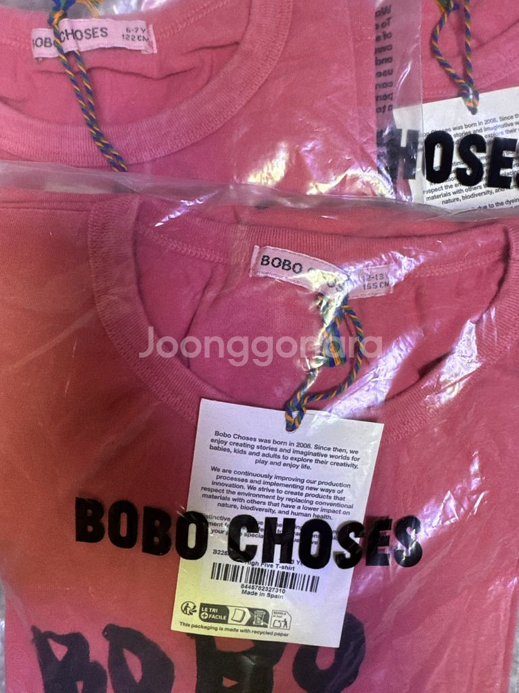 (새상품, 정품) 보보쇼즈 하이파이브 티셔츠--1