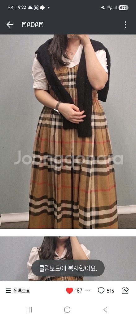 버버리 클래식 토프 원피스--0