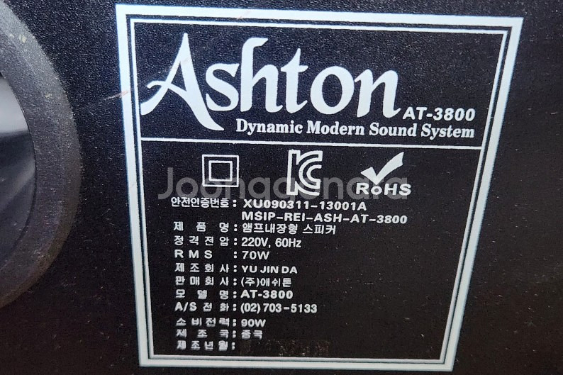 PA앰프 50W , Ashton스피커, 캐리어공기청정기--4