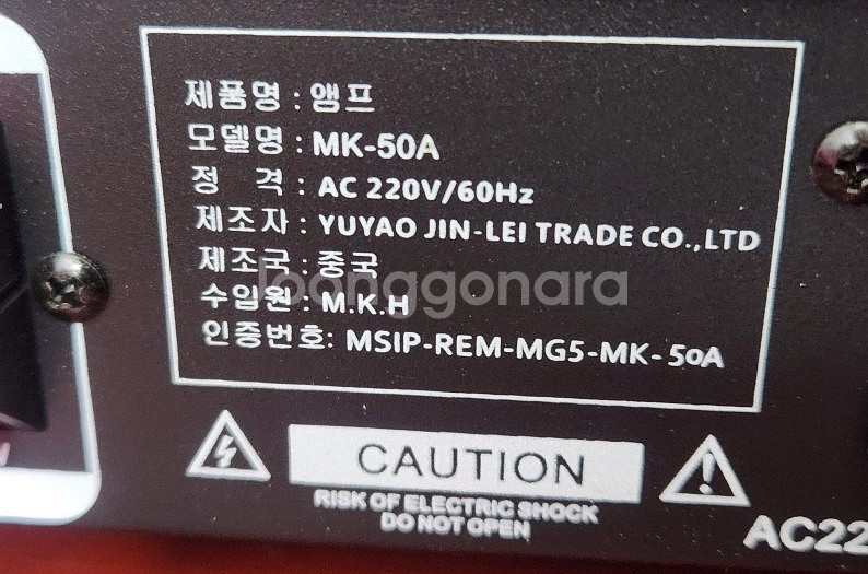 PA앰프 50W , Ashton스피커, 캐리어공기청정기--5