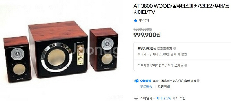 PA앰프 50W , Ashton스피커, 캐리어공기청정기--2