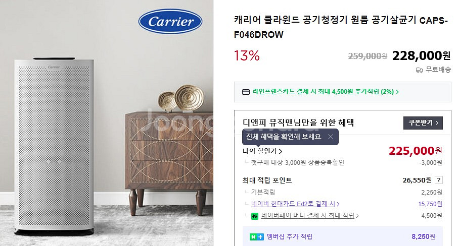 PA앰프 50W , Ashton스피커, 캐리어공기청정기--7