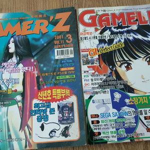 게이머즈 01.03 + 게임라인 00.12 2권 판매.