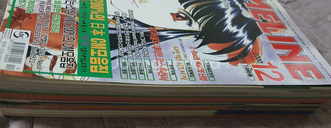 게이머즈 01.03 + 게임라인 00.12 2권 판매.--2