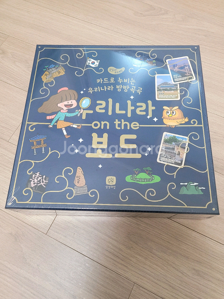 보드게임 17종--5