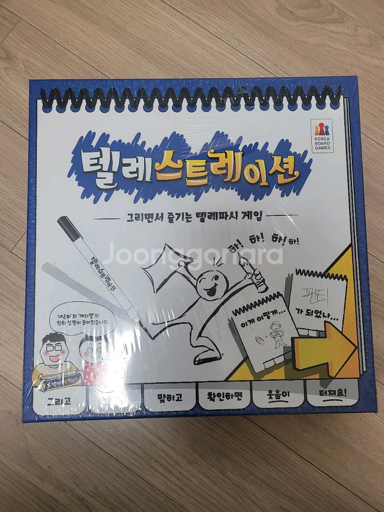 보드게임 17종--4