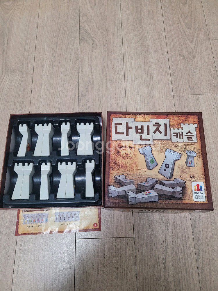 보드게임 17종--7