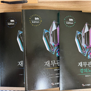 김종길 재무관리 + 강의노트 일괄