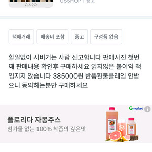 더캐시미어 니트 구스점퍼 블랙85