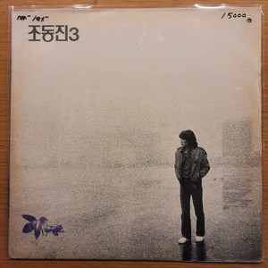 조동진 3집 lp