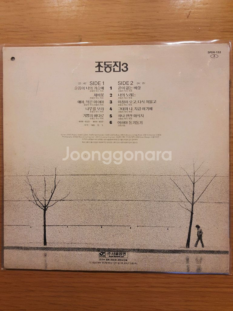 조동진 3집 lp--1
