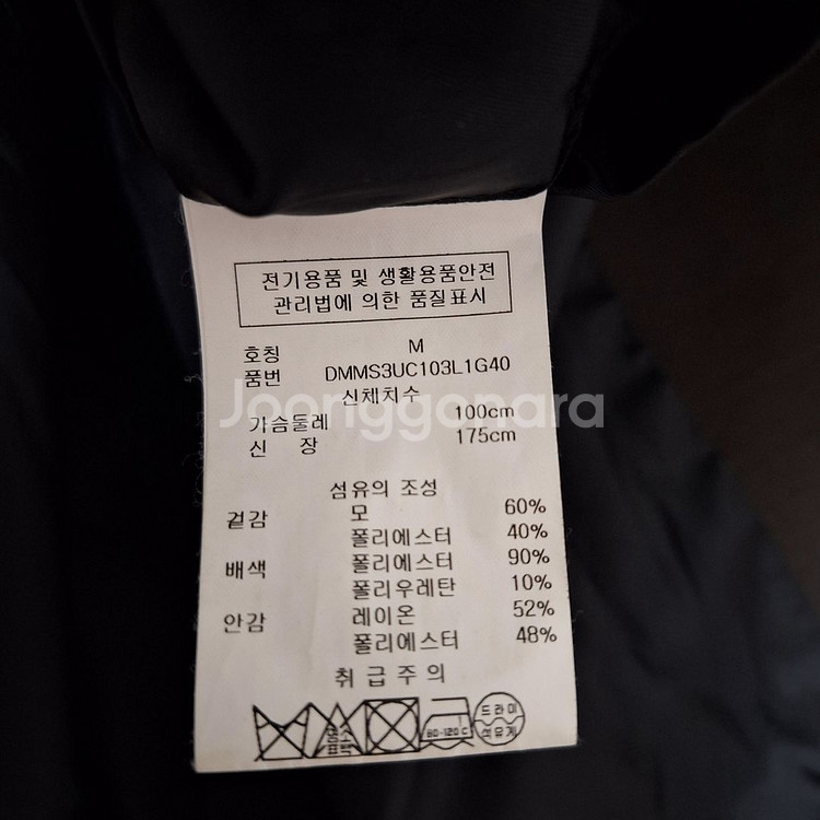 DKNY 더블 라인 트렌치 코트--6