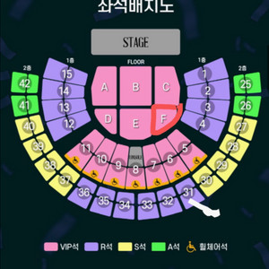 조용필 서울콘 토요일 vip F구역
