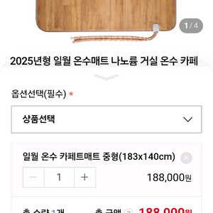 일월 온수매트 거실용