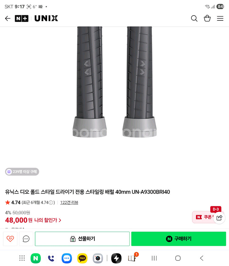 유닉스 디오 폴드 드라이기 전용 스타일링 배럴 40mm--1