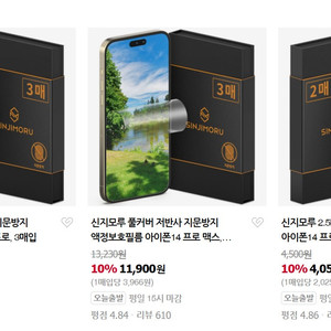 신지모루 2.5D 강화유리 액정보호필름 아이폰14 프로