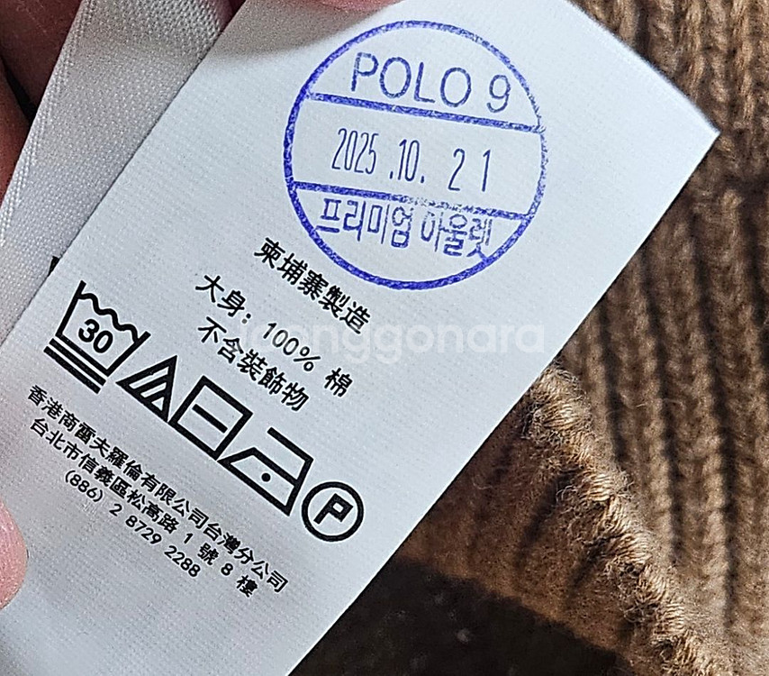 폴로 랄프로렌 여성 케이블 니트 M--2