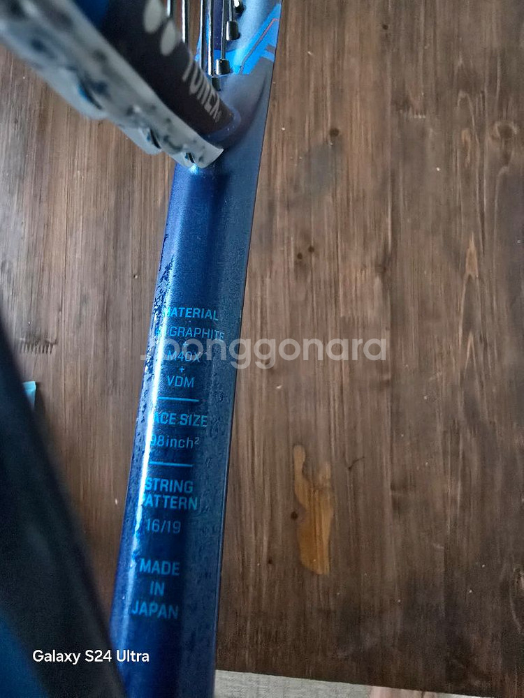 요넥스 이존 테니스라켓--6