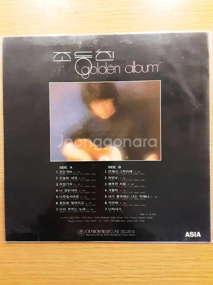 조동진 골든 lp--1